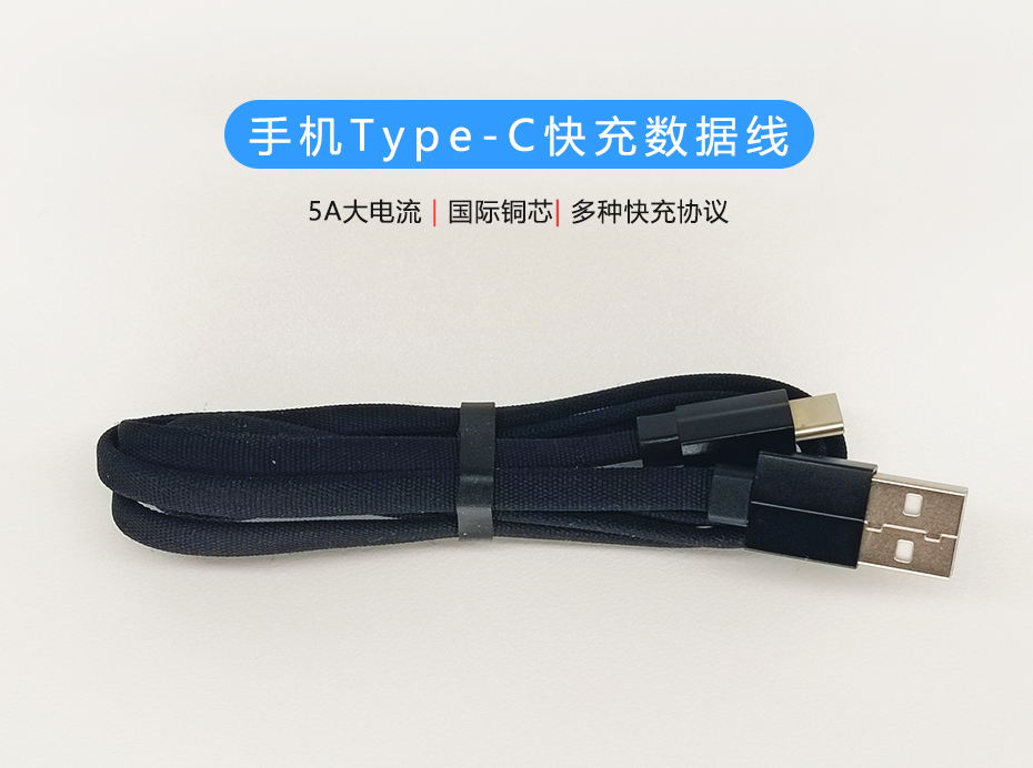 手機(jī)Type-C快充數(shù)據(jù)線，USB-C編織面條線