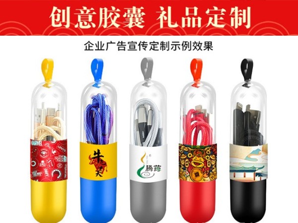 福虎生威一拖三數(shù)據(jù)線定制，福氣生威數(shù)據(jù)線禮品廠家