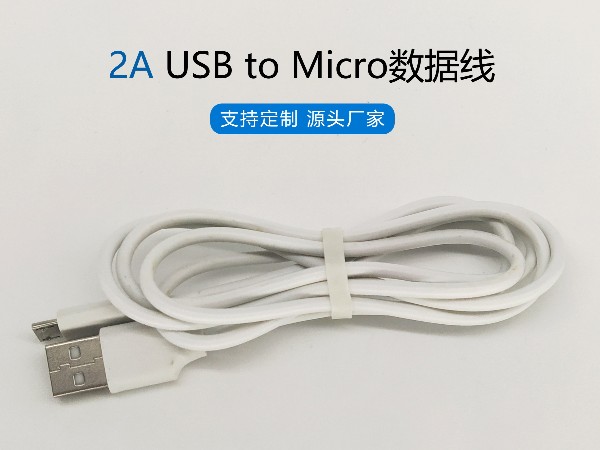 Micro USB 2A安卓充電線，聯(lián)鑫德誠數(shù)據(jù)線廠家