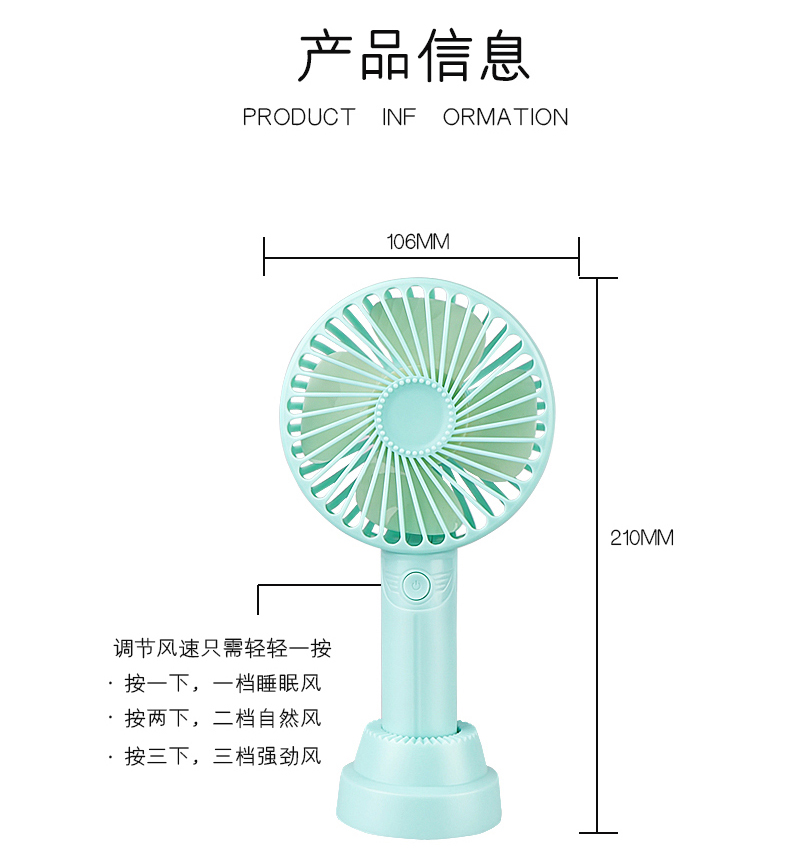 手持迷你小風扇批發(fā)